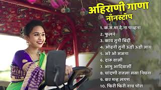 कसमादेना पाव्हना 💖Superhit Ahirani Khandeshi Love song💖Khandeshi Top Songs💖Ahirani Song Jukebox [upl. by Fanchie]