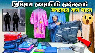 কম বাজেটের সেরা রেইনকোট কিনুন 🌧️ Waterproof Raincoat in BD 2024 🌧️ Raincoat Price in Bangladesh 2024 [upl. by Hagile114]