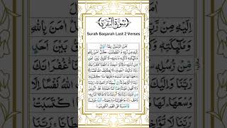 Surah AlBaqarah Last 2 Verses  Protection  Benefits and Importance [upl. by Jud]