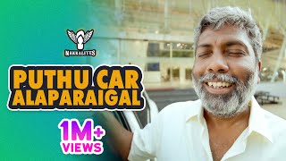 Puthu Car Alaparaigal  Nakkalites [upl. by Nnyllaf]