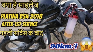 Bajaj Platina 100cc And H Gear 110 Real Mileage Test  BS4 MODEL  2018  MRD VLOGS [upl. by Mellen]