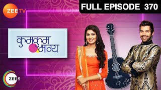 Ep 370  Abhi ने Pragya को गोद में उठा कर घर से बहार फेंकने की बात की  Kumkum Bhagya  Zee TV [upl. by Ladnik381]