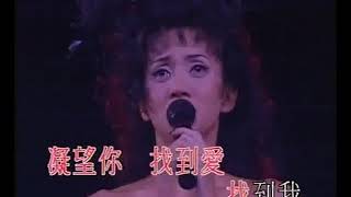 梅艷芳 ANITA MUI – 歌之女 1995 梅艷芳一個美麗的迴響演唱會 Live Version 522  FHDAudio  經典重現 [upl. by Fay525]