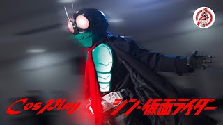 รีวิว Cosplay Shin Kamen Rider 2023  By JUNIOR HOBBY STUDIO Thai [upl. by Yenittirb]