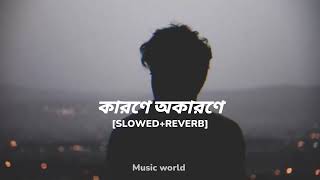 Karone Okarone SLOWEDREVERB  minarrahmanofficial  কারণে অকারণে [upl. by Duleba]