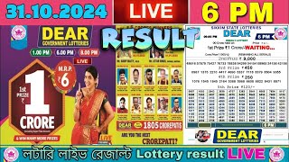 LIVE Lottery 600 PM Dear lottery live draw result 31102024  Lottery Sambad [upl. by Nevi23]