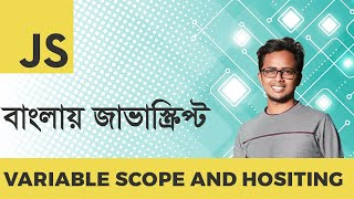 JavaScript Scope and Hoisting Explained  JavaScript Bangla Tutorial [upl. by Terr]