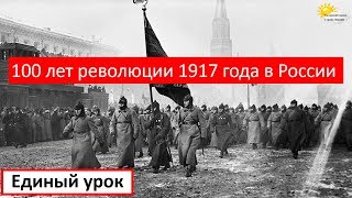 Октябрьская революция 1917 года кратко [upl. by Giraldo]