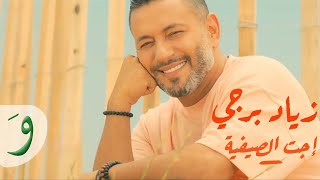 Ziad Bourji  Ejet L Sayfiyi Official Music Video 2022  زياد برجي  اجت الصيفية [upl. by Arhat597]