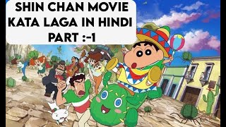 PART 1 ll Shin Chan movie Kata Laga full movie in hindi ll Cartoon Shorts [upl. by Etnoved964]