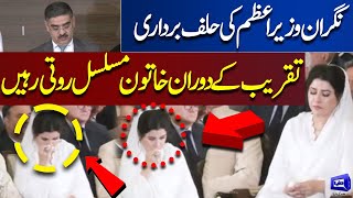 Women Crying during Caretaker PM Anwar ulHaq Kakar Oath Ceremony  Dunya News [upl. by Ledua]