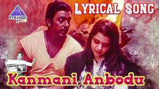 Kanmani Anbodu Lyrical Song  Guna Tamil Movie Songs  Kamal Haasan  Roshini  Ilaiyaraaja [upl. by Ayotna]