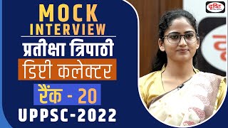 UPPSC 2022 Topper Pratiksha Tripathi Deputy Collector Rank 20  Mock Interview  Drishti PCS [upl. by Devi833]