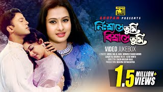 Nishase Tumi Biswase Tumi  নিঃশ্বাসে তুমি বিশ্বাসে তুমি  Shabnur Riaz amp Purnima  Video Jukebox [upl. by Zobkiw17]