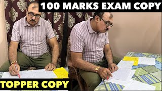 100 Marks Exam Copy  ऐसे Students के आते है Full Marks  Exam Copy Checking [upl. by Aicenav]