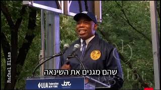 Mayor Adams Speech on Israel will SHOCK you [upl. by Nath]