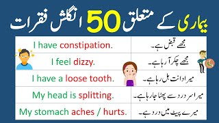 50 Sickness  Illness Related English Speaking Sentences with Urdu Translation  AQ English [upl. by Pritchett]