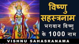 Vishnu Sahasranama  विष्णु सहस्त्रनाम  1000 names of Vishnu  with lyrics  Sage Vyaas [upl. by Feigin]