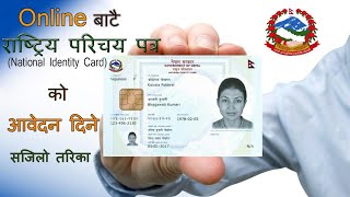 Rastriya Parichaya Patra Kasari Banaune How To Fill Online Form For National Identity Card Nepal [upl. by Yllus]