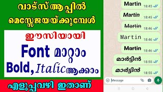 വാട്സ് ആപ്പ് മെസ്സേജുകളുടെ Font മാറ്റാം bold italic ആക്കാം  Whatsapp text style change malayalam [upl. by Rhett]