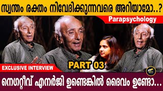 സ്വന്തം രക്തം നിവേദിക്കുന്നവർ ആരാണ്  Parapsychology  George mathew  Aback media [upl. by Emyam552]