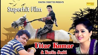 Uttar Kumar Dhakad Chhora New Movie  Kavita Joshi  Superhit Full HD Hindi Movie 2018  Sonotek [upl. by Siger]