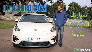 KIA E NIRO FULL REVIEW [upl. by Carmelle608]