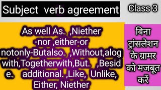 Subject Verb Agreement Class3  TricksRulesConcept in English Grammar Subject verb AgreementSub [upl. by Enidualc574]