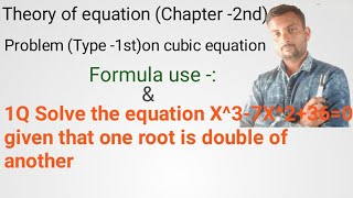 Part 1 BSc Part l Math l Solve the equation X37X2360 given that one root is double [upl. by Eiramlirpa398]