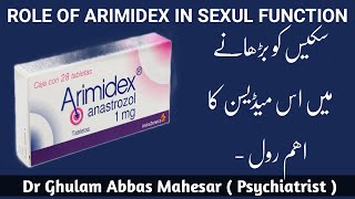 Role Of ArimidexAnasytrozole in Sexual Function  In UrduHindi  Dr Ghulam Abbas Mahessar [upl. by Eniamsaj]