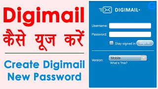 how to use digimail in csc  digimail password reset  digimail milne ke baad kya kare  Digimail [upl. by Peednus]