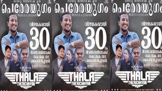 Thalatherichavan2024ShortfilmcinemaAlinjosepereraAraatannanRazackmattancherryതലതെറിച്ചവൻ2024 [upl. by Nivlen]