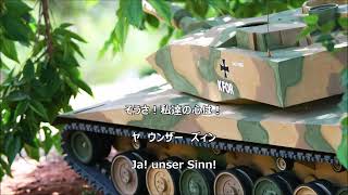 【和訳付き】パンツァー・リート（Hoi4挿入歌）【カナルビ付】 Panzerlied [upl. by Eymaj]