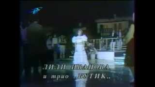 ЛИЛИ ИВАНОВА И ТРИО БУТИК ТЕЖКА СВАТБА  LILI IVANOVA TRIO BUTIK [upl. by Nawat]