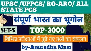 UPPSC PRE 2024  ROARO  COMPLETE GEOGRAPHY MARATHON  GEOGRAPHY 3000 MCQ GHATNA CHAKRA  SET4 [upl. by Trevorr]