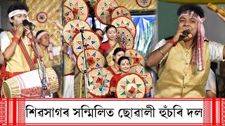 শিৱসাগৰ সন্মিলিত ছোৱালী হুঁচৰি দল২০২২ শিৱসাগৰ জিলা  Sivasagar Suwali Husori Dol  Anupom Bitupon [upl. by Ttenyl181]