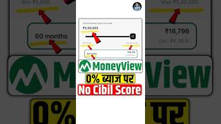 Money View Loan Kaise Milega [upl. by Brennan]