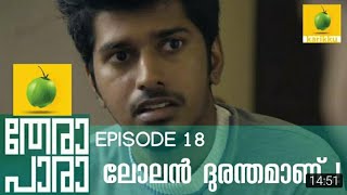 Karikku latest episode 18 karikku lolan latest comedy videos  karikku george latest video Karikku [upl. by Neidhardt897]