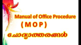 Department Test  Manual of Office Procedure  MOP Part 1 [upl. by Lirbaj]