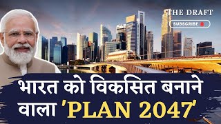 BHARAT को विकसित बनाने वाला PLAN 2047 Make India a Developed Nation by 2047 rail road airport [upl. by Montford]