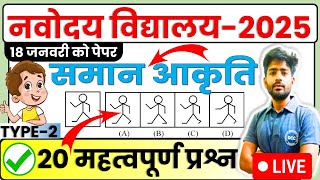 Navodaya Vidyalaya Entrance Exam 2025 Class 6  नवोदय विद्यालय प्रवेश परीक्षा 2025 कक्षा 6  JNV [upl. by Ahsekad]