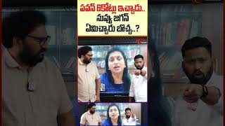 Kiraak RP Shocking Comments on Roja KiraakRPCommentsonRoja DeputyCMPawanKalyan VijayawadaFloods [upl. by Yecnahc]