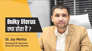 Bulky Uterus क्या होता है   Bulky Uterus in Hindi  Garbhashay me Sujan  Dr Jay Mehta Shree IVF [upl. by Paco]