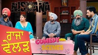 ਰਾਜਾ ਵੇਲੜ  Nishana  Kulwinder Billa  Tanroj Singh  Punjabi Movie Scene  Ohri Productions [upl. by Oaoj435]