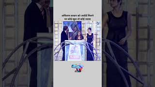 When amitabhbachchan received the best actor award rekha [upl. by Hcab]