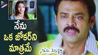 Venkatesh Heart Breaking Scene  Namo Venkatesa Telugu Movie Scenes  Brahmanandam  Srinu Vaitla [upl. by Tterag]