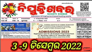 nijukti khabar  39 Dec 2022  odia employment news  Odisha job update [upl. by Nilyarg577]