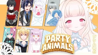 【Party Animals】拳を交えたら仲良くなれるって聞いて来ました【Vtuber  コラボ】 [upl. by Darach534]