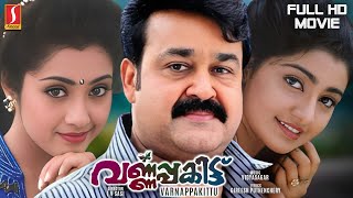 Varnapakittu Malayalam Full HD Movie  Mohanlal  Meena  Dileep  Divya Unni  I V Sasi [upl. by Arodaeht]