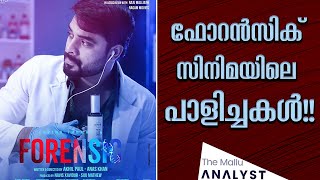 FORENSIC  Malayalam Movie Official Teaser  Tovino Thomas  Mamtha Mohandas Akhil Paul Anas Khan [upl. by Hadlee]